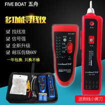 Wuzhou network cable tracker Multi-function detector tracker Network signal tester Network cable on-off tool Line checker Network cable telephone line patrol instrument Network cable line checker Line sapper