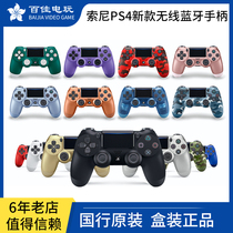 Sony PS4 original gamepad PRO handle Android PC mobile phone wireless handle brand new national bank box