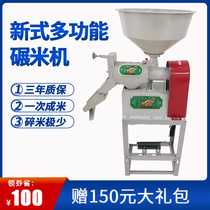 Household small rice milling machine new commercial combination rice machine Rice Rice shelling machine rice peeling machine