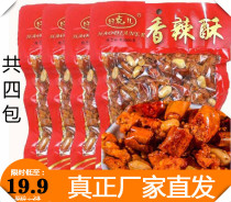 150g*4 bags of good spicy crisp crispy pepper spicy peanuts fried and dried to eat chili wine and peanut snacks