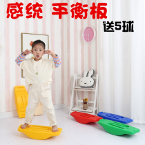 Sentimental training equipment kindergarten concentration childrens home balance beam seesaw balance board parent-child sports toys