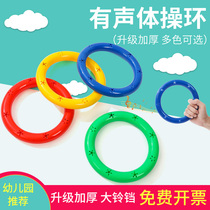 Sound gymnastics circle kindergarten morning exercises equipment props plastic morning gymnastics ring dance bracelet childrens hand Ring Bell