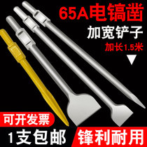 65 large electric pick head chisel 95 pickaxe long and widened tip flat shovel dedicated to cement stone crushing electric hammer drill bit