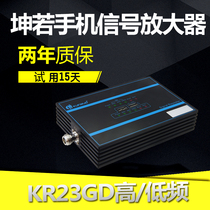Kunruo high-power mobile phone signal amplification enhancement booster Mobile Unicom Telecom 2G3G engineering machine