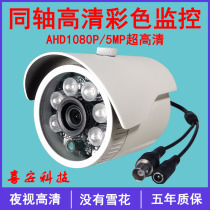 Coaxial 5 million mm pixel 5MP 1080P surveillance cameras SONY AHD CAMERA wide-angle cable BNC head