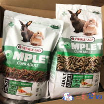 Belgium Versaille Quan azimuth rabbit grain nourishment balanced into rabbit grain bodybuilding meme and hair deodorising new packaging