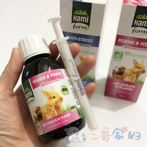 (Third-brothers) French Hamiform rabbit pig pig dragon cat hamster with happy water Yanshou paste
