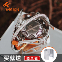 Fire Maple outdoor stove wildfire wild tea gas stove set windproof portable gas stove camping split stove head