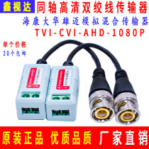 Coaxial HD analog twisted pair transmitter Passive network cable BNC connector card line video surveillance converter