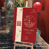 Customized new Chinese engagement welcome Brand wedding display rack red wedding poster out of the cabinet banquet sign bracket