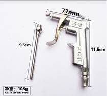 Ming iron DG * 10 blowing dust gun blowing gun air blowing gun dust removal high pressure dust blowing gun engine cleaning gun