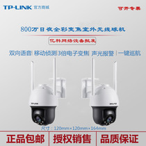 TP-LINK pan-tilt-zoom wireless surveillance camera 8 million HD full color camera TL-IPC683-EZ