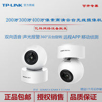 Mercury camera MIPC451-4 monitoring wifi home phone wireless night vision 360 degree panoramic remote HD