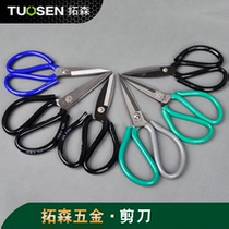 Civil scissors household clothing Scissors pointed scissors industrial scissors leather scissors office paper-cutting scissors