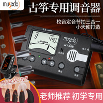 Little Angel Guzheng Tuner MT-70B 80B Guzheng Folk Music School Metronome Beat Rhythm Tuning Table