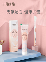 October Crystalline Moon Child Toothbrush Postnatal Soft Hair Ultra Soft Maternal Special Pregnancy Toothbrush Toothpaste Suit