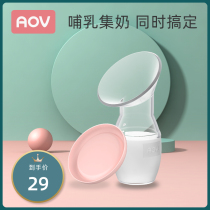 Amut silicone milk collector silent manual silicone milk collector maternity Breast Milk Milking collector breast pump
