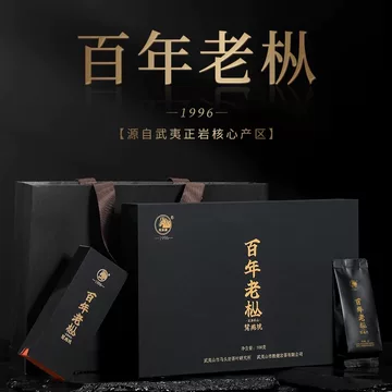 百年老枞武夷岩茶-百年老枞武夷岩茶促销价格、百年老枞武夷岩茶