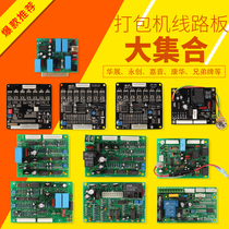 Explosive semi-automatic baler circuit board horizontal plug-in Yongchuang Huazheng Guangming Jiayin Brothers original collection Black