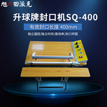  Explosive SQ400 500 600 liters ball brand foot sealing and cutting machine plastic plastic bag foot POFVC heat shrinkable film