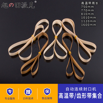 Explosive automatic sealing machine high temperature band 750 770 810 1010 mm15 wide non-interface heat-resistant Teflon