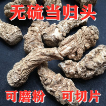 Angelica head no sulphur full homing non-wild special grade free slicing 500g
