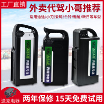 48V52v Lvyuan New Day Emma Tai Jiasongji Yadi Yutu Taiwan Ling Takeaway Large Capacity Electric Vehicle Lithium Battery