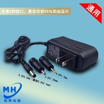 Blood pressure meter power adapter 6v sphygmomanometer transformer charger blood pressure measuring instrument power plug