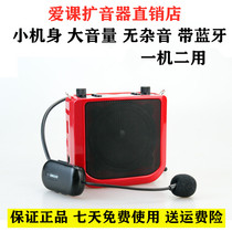  AKER Aike AK25W wireless Bluetooth loudspeaker High-power teaching loudspeaker Portable speaker microphone