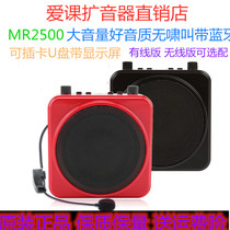 AKER MR2500W wireless loudspeaker Teacher-specific bee teaching microphone headset Bluetooth playback