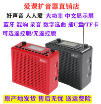Love class AK66Y wireless Bluetooth remote control loudspeaker Teacher teaching bee singing machine amplifier player