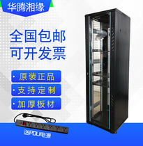 42U Monitoring network cabinet thickened 36U audio 18U outdoor waterproof 22U Huateng 32U server cabinet