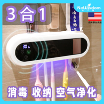 UV smart toothbrush sterilizer toothpaste toothbrush rack 3 in 1 set American NeWisdom leaves Blue