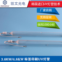 Rotating machine UV tube Zhongtian Luotie Weigang Cai Sheng self-adhesive label printing UV ink curing lamp