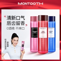 Meng Jiao montooth probiotics mouthwash anti-sterilization to remove bad breath dental calculus Joey Yungs same endorsement
