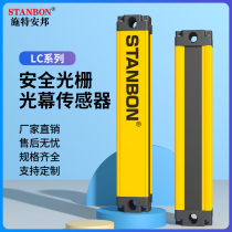 Factory direct safety Grating Light curtain infrared sensor punch photoelectric protection device hand guard switch for three years
