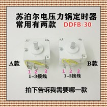 Supor electric pressure cooker pressure cooker accessories timing switch DDFB-30 timer 30 minutes timer
