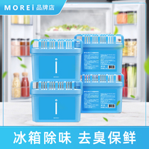 morei refrigerator deodorant to remove odor household purification deodorant box clean fresh air MK