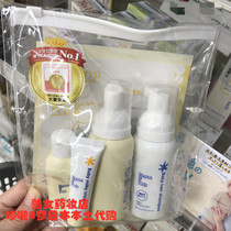 Japanese native mamakids baby baby moisturizing skin care carry travel set