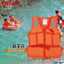 Life jacket Oxford thickened life jacket adult snorkeling fishing equipment professional marine rafting vest vest national standard