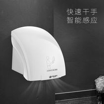 Pollock automatic induction drying mobile phone hotel bathroom hand dryer household small high-speed hand dryer