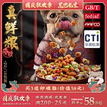 Mr. Tail fresh food Teddy Dafa small dog pet picky eaters elderly adult dog semi-wet food dog food soft food