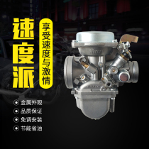 Light riding motorcycle GN125 Prince carburetor HJ125-A old diamond leopard carburetor vacuum film original Mikuni