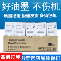 Suitable for Kirstye CP6301C ink CP6202C CP6203C 6301 6203 6202 ink