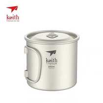 keith armor ti3240 titanium cup 350ml folding single layer water Cup metal titanium alloy pure titanium camping Outdoor