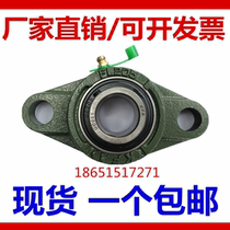 Spherical bearing seat UCFL305 FL306 FL307 FL308 FL309 FL310 FL311