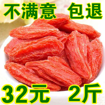 Authentic Ningxia Zhongning super-free wolfberry pure natural large-grain farmer 500g new goods 2kg kidney male kidney