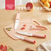 Bensch food supplement knife ceramic knife set baby food supplement machine cooking tool baby grinder multifunctional