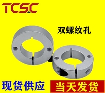 固定环开口双孔固定型SCSW20-15 25-12 25-15 30-15限位定位环