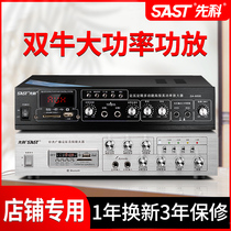 Senko SA-9008 utilitonal machine home Bluetooth power amplifier Professional sound partition set resistance constant pressure public speaker